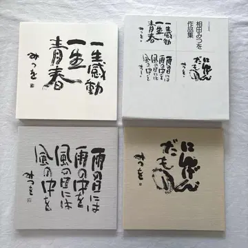 상다 미쓰오 작품집 (전 3권)