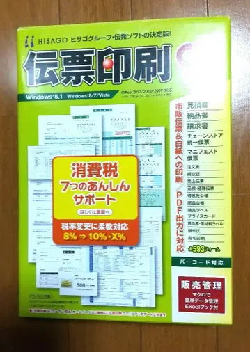 전표 인쇄 9 Windows 대응