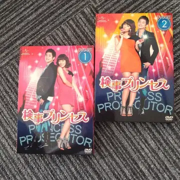 검사 프린세스 DVD 세트