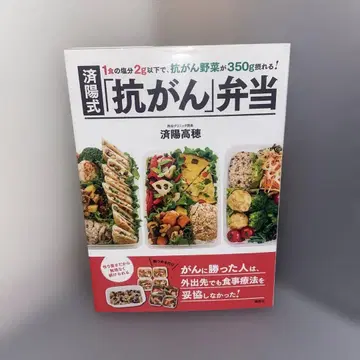 항암 도시락