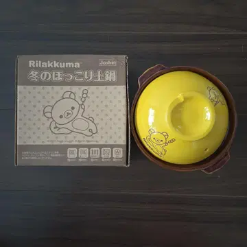 Joshin 리락쿠마 뚝배기