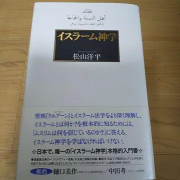 이슬람 신학
