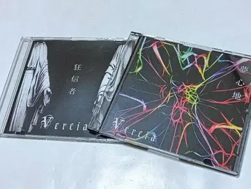 Vercia 한정판 CD 2장 세트