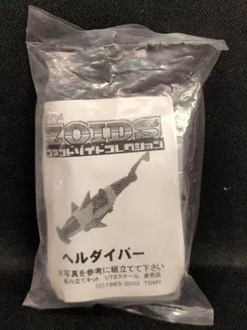 타미힐피거 시계 부품 조이드 컬렉션 헬 다이버