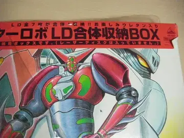 진 겟타로보 LD 합체 수납 BOX + LD 7장 세트