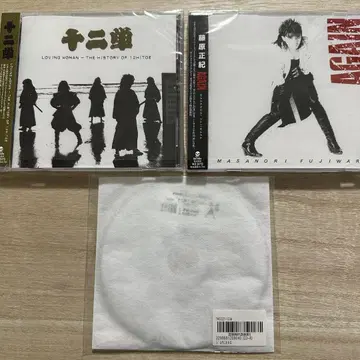 주니히타, 후지와라 마사노리 [재패니메타 CD] 혜택 CD-R 포함