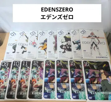 EDENSZERO 에덴즈 제로 DVD 1~16 전권 세트