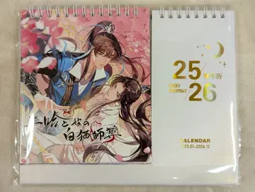 고기 안 먹는 사람 2025-2026 달력 Ver.2