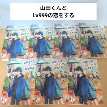 야마다 군과 Lv999의 사랑을 DVD 1~7 전권 세트