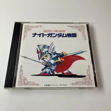 CD/SD 건담 외전 '나이트 건담 이야기' 사운드 트랙/25-5.28