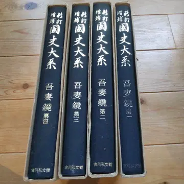 국사대전  전 4권