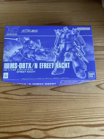 이프리트 나하토 HG 1/144