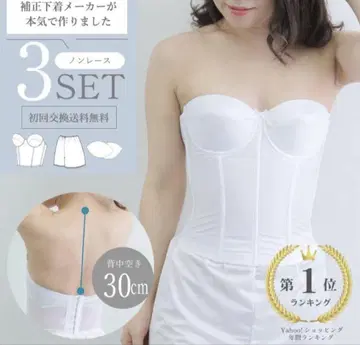 브라이덜 이너 3개 세트 B65 화이트