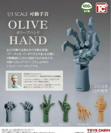 1/3 SCALE 가동 손목 OLIVE HAND 올리브 핸드 전 6종