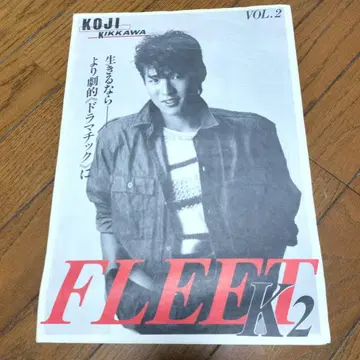 초레어 요시카와 코지 FC 뉴스레터 FLEET K2 vol.2