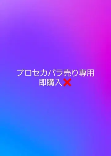 프로세카 낱개 판매