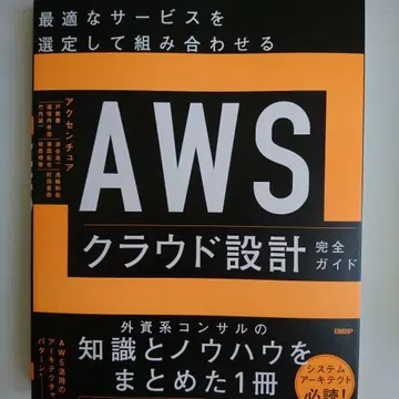 AWS 클라우드 설계 완전 가이드