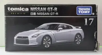 타카라토미 토미카 프리미엄 닛산 NISSAN GT-R 17