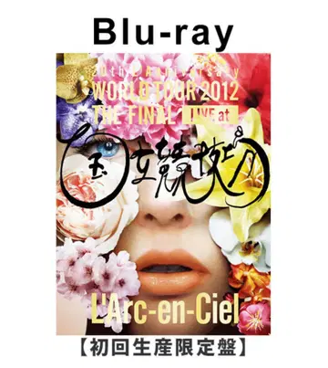 라크 월드 투어 국립 경기장 라크 앙시엘 L'Arc-en-Ciel