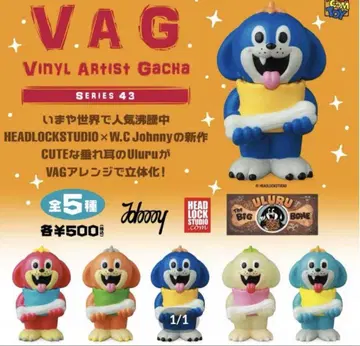 VAG 가챠 43 ULURU (5종류 풀세트)