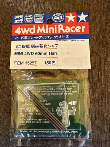 미니 사륜구동 60mm 강화 샤프트