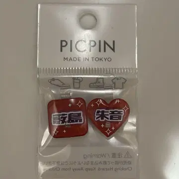 야부시마 아카네 요네메 메이 츄토리에라 피킨 러브 라이브 Liella