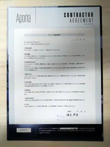 블레이크 마이 케이스 브레마이 AGF 배포 계약서 클리어 파일