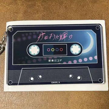 봇치더록 결속 밴딩 카세트 테이프풍 아크릴 참 밤처럼 빛나기