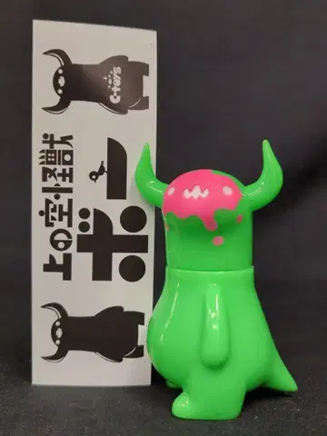 C-TOYS 하늘을 나는 괴수 보 옐로우 그린 성형/핑크 페인팅