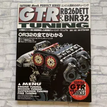 GT-R RB26DETT 및 BNR32 튜닝
