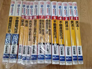 사법서사 야마모토 코지 오토매틱 시스템 11권 + 기입식 2권 세트