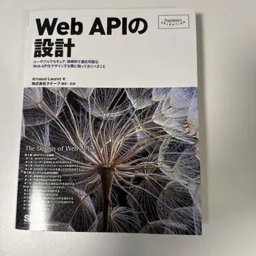 웹 API 설계