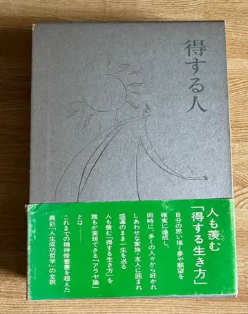 이익을 보는 사람 무능, 저자: 창원