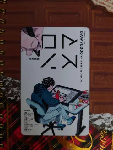 다우 90000 로맨스 입장객 혜택 카드