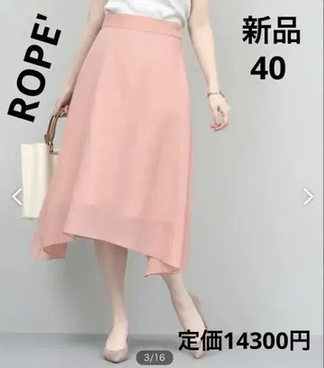 ROPE' 비대칭 서큘러 스커트 40 새상품