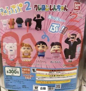 크레용 신짱 캡슐 토이 아푼푸