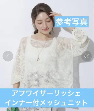 아푸와이저 리셰 메쉬 니트 이너 포함