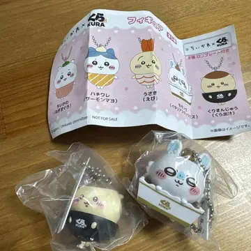 쿠라스시와 치이카와 (먼작귀)의 콜라보 마스코트 키링