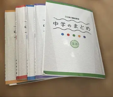 32 단원으로 총복습 중학교 요약 (5과목) 정답 포함