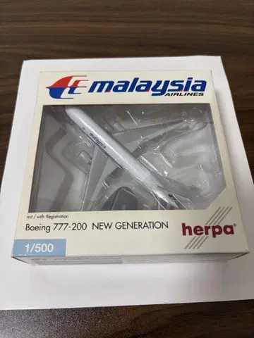 말레이시아 항공 B777-200 herpa 1/500