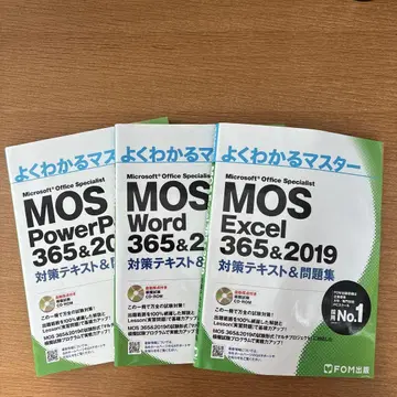 MOS Excel/Word/PowerPoint 365 및 2019