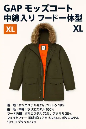 GAP 모즈 코트 충전솜 후드 일체형 XL