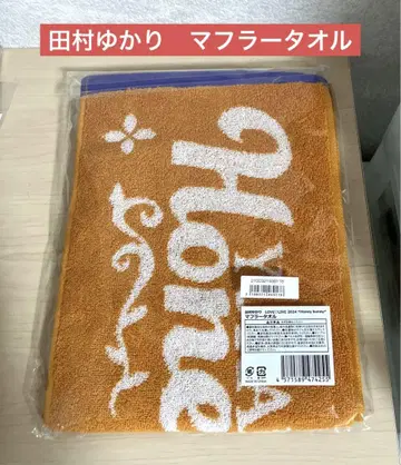 타무라 유카리 머플러 타월 새상품