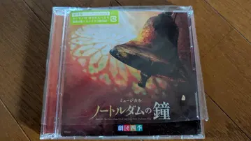 극단 사계절 노트르담의 종 CD 2장 세트 (보너스 트랙 포함)