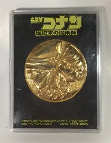 무빅 메달 명탐정 코난 세기말의 마술사