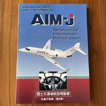 AIM-j 2025년 후반판