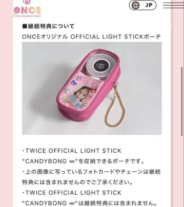 TWICE OFFICIAL LIGHT STICK 파우치