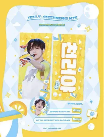 NCTDREAM NCT CHENLE 첸로 슬로건