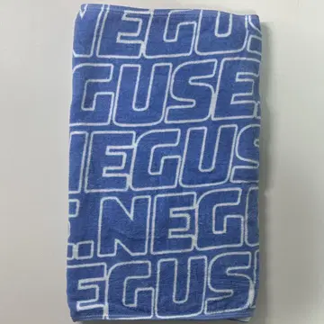 네구세. 타월