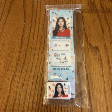 노기사카 커스텀 키링